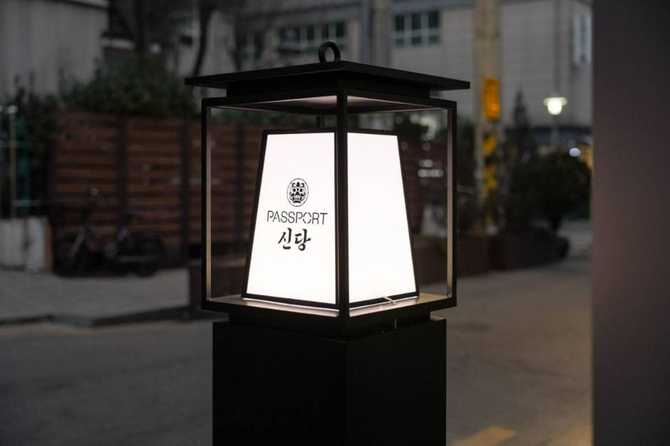 Stay Passport Sindang Ryokan - image 1