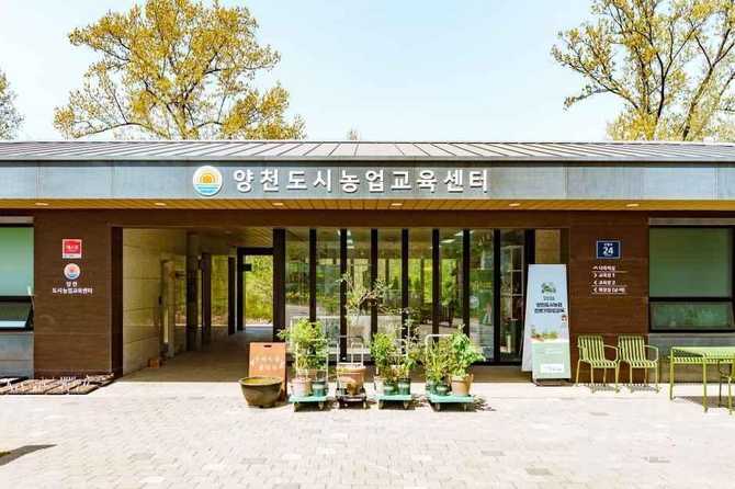 서울 양천구 자연 친화 공간, 양천도시농업공원 소개와 체험 프로그램 안내 2