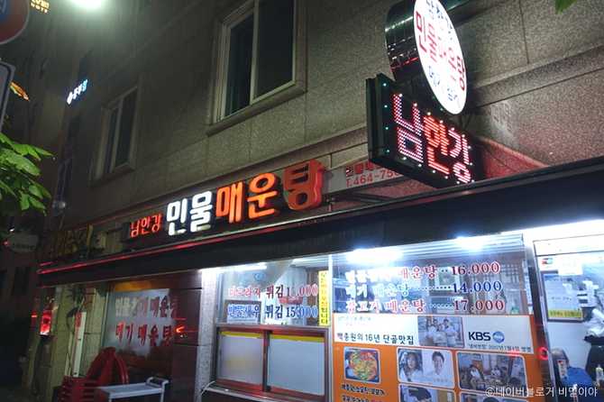 Best Korean Freshwater Fish Hot - image 3
