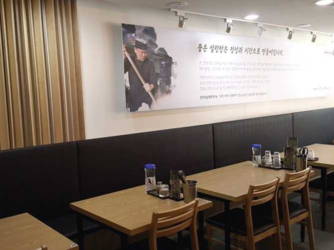 Authentic Korean Seolleongtang Near Myeo - image 3