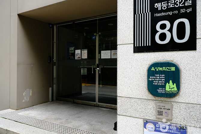 김수영문학관: 한국 현대 시인 김수영의 생애와 문화공간 안내 13