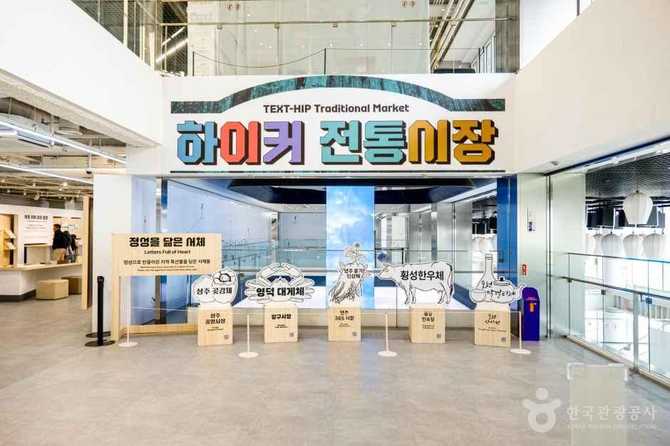 Experience Korea at Hiker Ground - image 20
