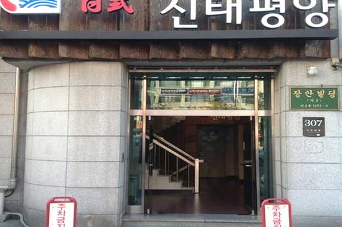 Authentic Japanese Cuisine at Shintaihei - image 2