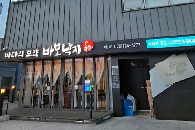 Best Nakji Restaurant in Busan - image 3