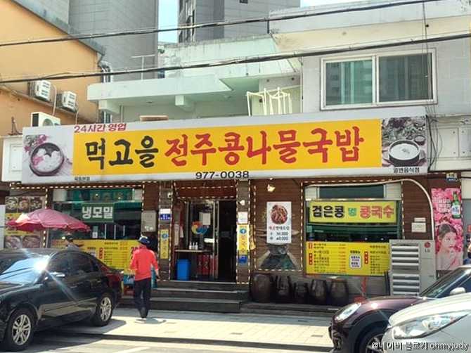 Best Korean Bean Sprout Soup - image 3