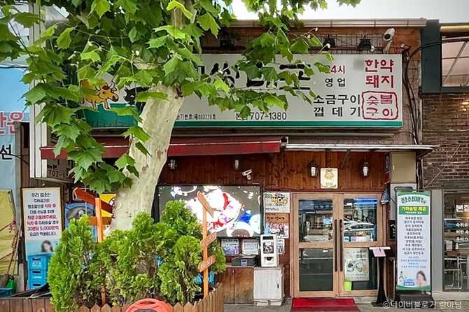 Best Korean BBQ Near Sookdae - image 3