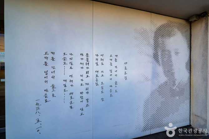 Visit the Yoon Dong - image 14