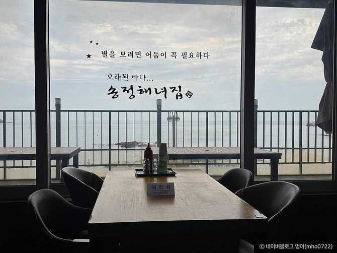 부산 기장 송정해녀집 해산물 맛집, 신선한 해산물과 전망까지 즐기기 3