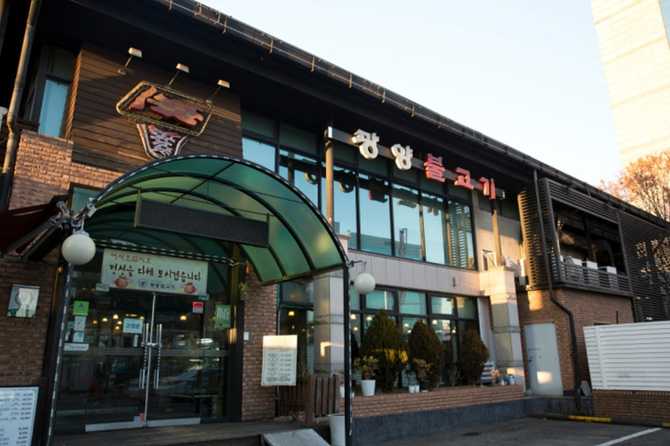 광양불고기 맛집 추천, 석촌역 인근 최고의 한우 불고기 전문점 안내 3