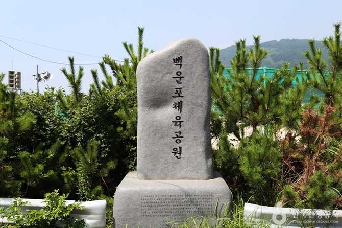 Discover Busan's Baegunpo Sports Park - image 4