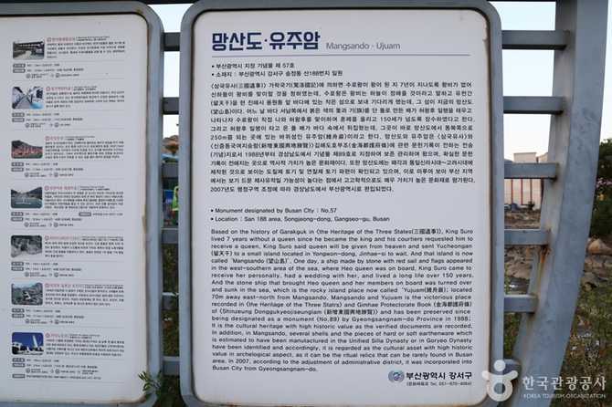 부산 강서구 망산도와 유주암의 역사와 전설 14