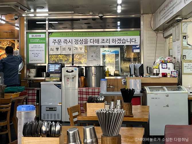 서울 명동 맛집 추천: 미나미야마 본점 일본식 돈가스 전문점 3
