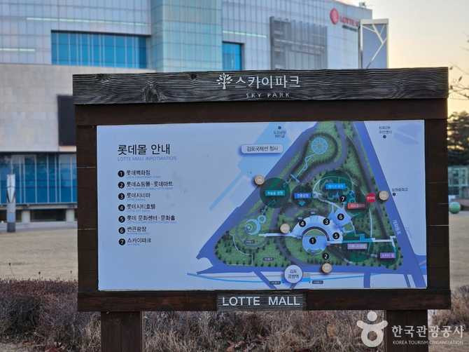 Discover GIMPO Airport Sky Park - image 5