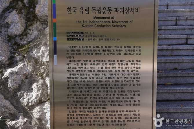 Korean Independence Movement Memorial at - image 3