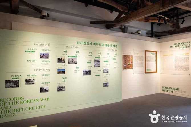 대구 한국전선문화관: 전쟁과 예술이 만나는 역사문화 공간 34
