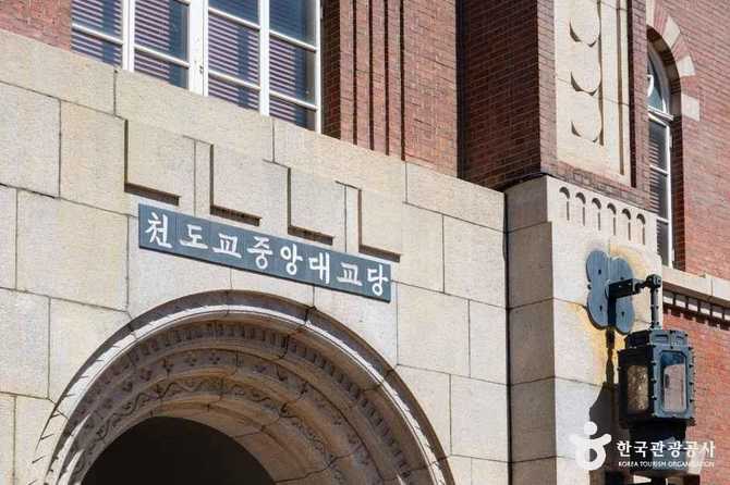서울 종로구 천도교 중앙대교당의 역사와 건축적 가치 9