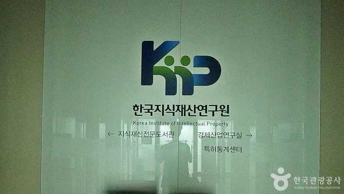 Korea Intellectual Property Research Lib - image 4