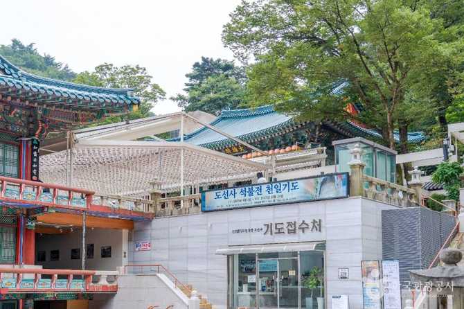 Discover Doseonsa Temple in Seoul - image 4
