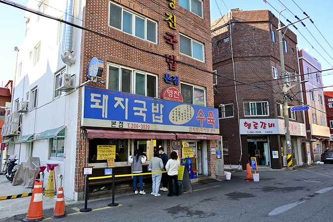 부산 영진돼지국밥 맛집 정보와 추천 메뉴 안내 4