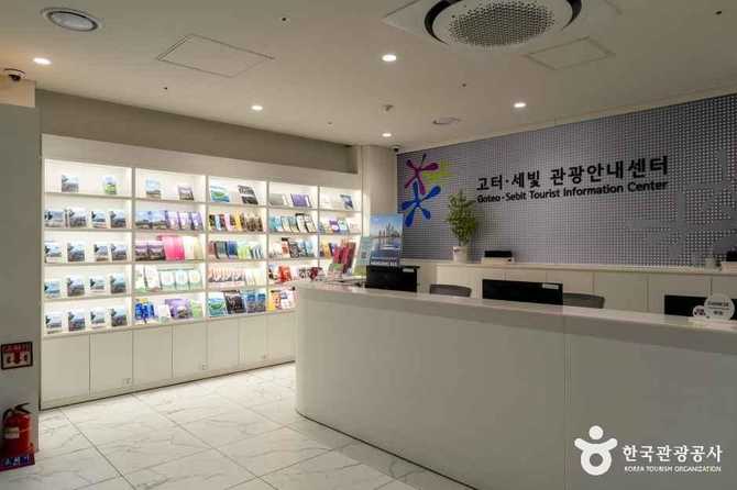 서울 서초구 반포동 고터·세빛 관광안내센터 위치와 이용 정보 4
