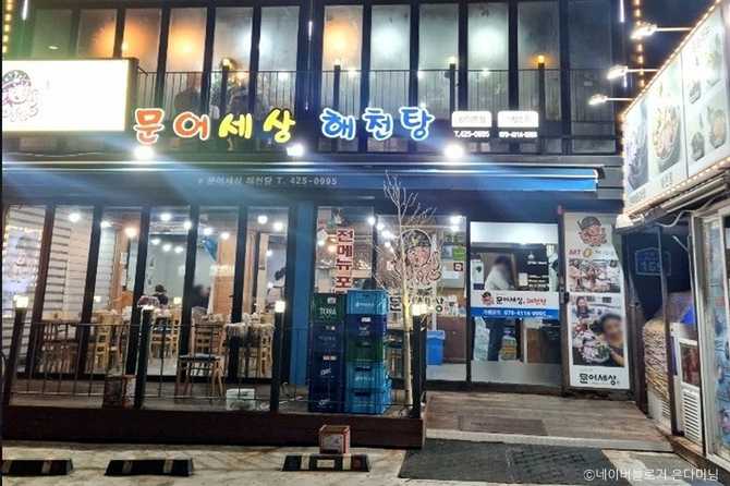 Best Seafood Restaurant in Seoul - image 4