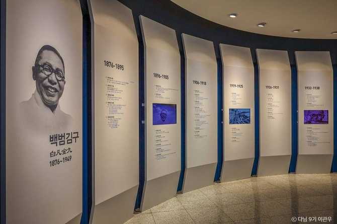 백범김구기념관: 대한민국 독립운동과 근현대사 이해의 핵심 장소 8