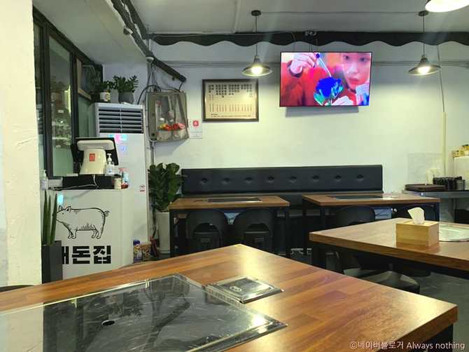 성동구 성수동 제주산 돼지고기 맛집, 대돈집 소개와 방문 팁 4