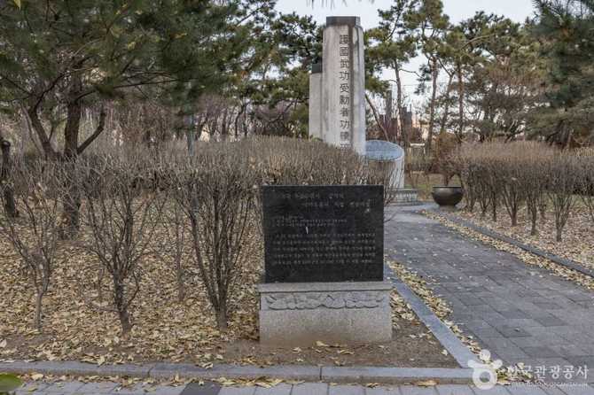 성동구 호국무공수훈자공적비의 의미와 역사적 가치 4