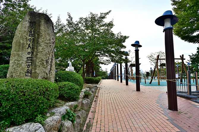 Unification Asia Park - image 4