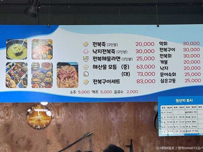 부산 기장 송정해녀집 해산물 맛집, 신선한 해산물과 전망까지 즐기기 4