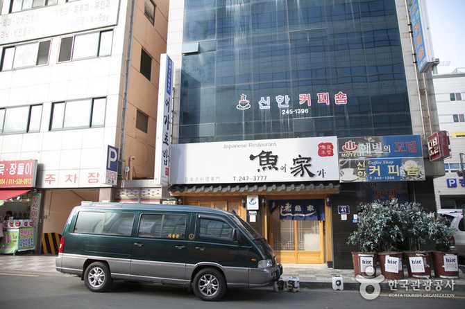 부산 자갈치시장 인근 어가초밥, 신선한 일식 맛집 소개 4