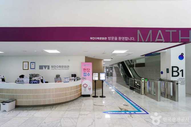 Busan Math Culture Center - image 4