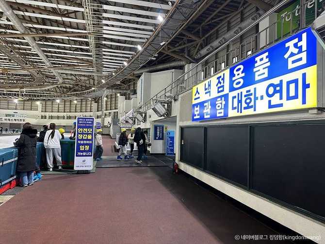 Taereung International Skating Rink - image 4