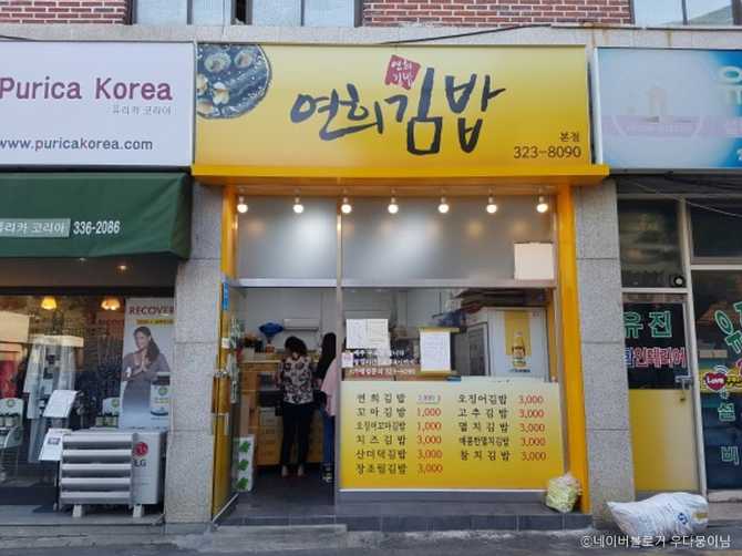 Experience Authentic Korean Kimbap at - image 4