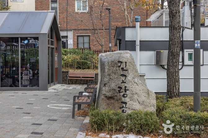Explore Ginkgo Park - image 4