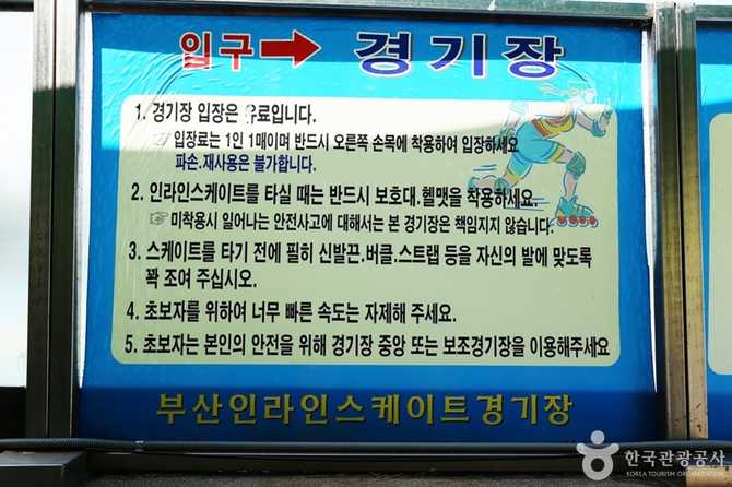 부산 을숙도 인라인스케이트장 정보와 이용 팁 4