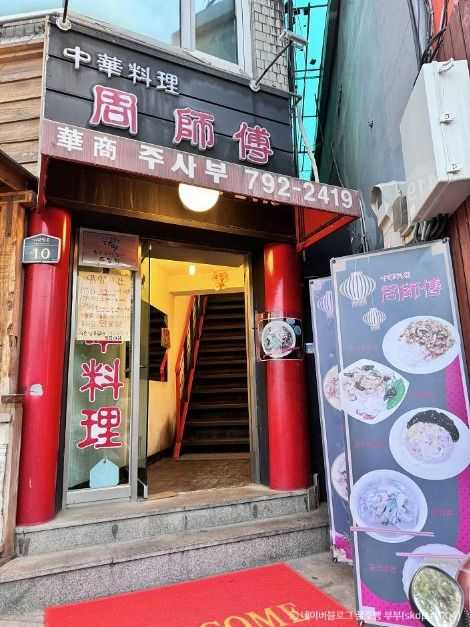 Best Korean Chinese Restaurant with - image 5