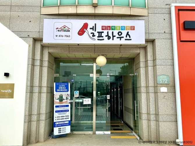 Self House Seoul - image 5