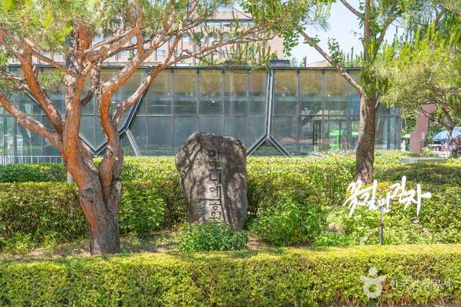 Discover Maronie Park - image 5