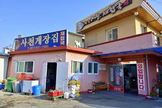 Best Sacheon Gejang Restaurant in - image 5