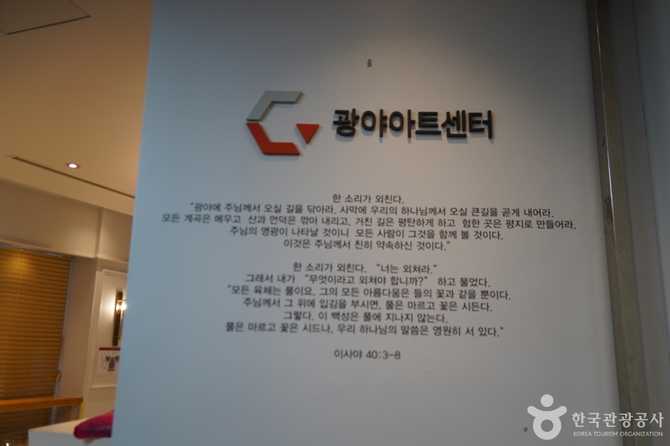 Experience Culture at Gwangya Art - image 6