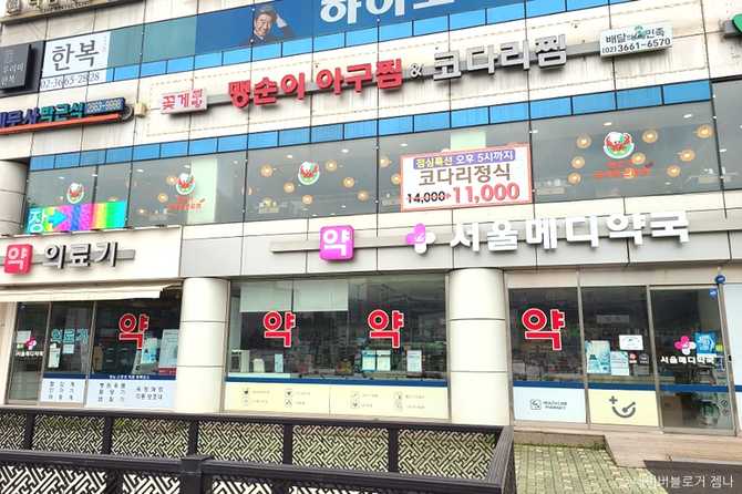 Best Seafood Restaurant in Seoul - image 4