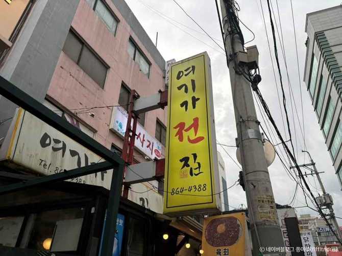 구로디지털단지역 전집골목 맛집, 전 전문점 추천 5