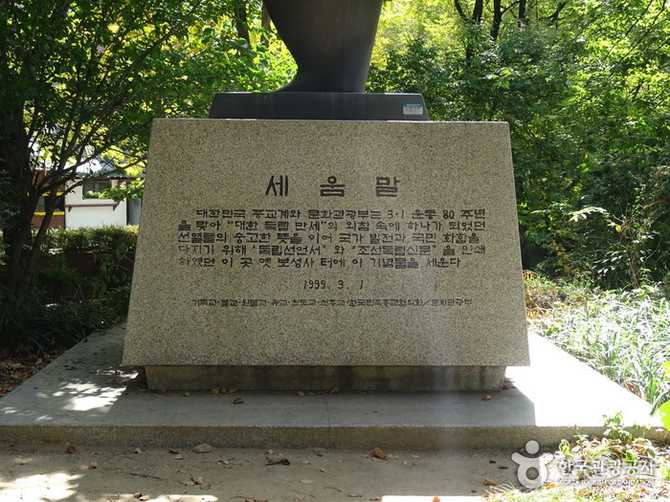Discover the Historic Bosungsa Site - image 5