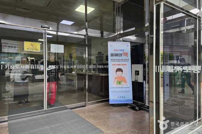 Busan Gijang Library - image 9