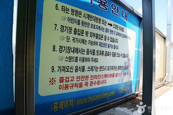 부산 을숙도 인라인스케이트장 정보와 이용 팁 5