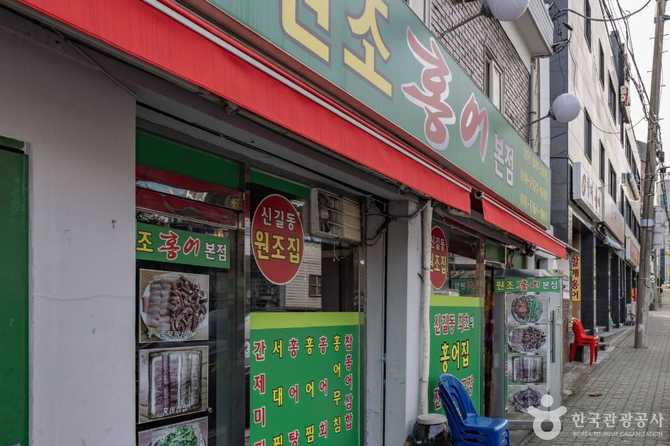 Discover the Best 홍어거리 in - image 6