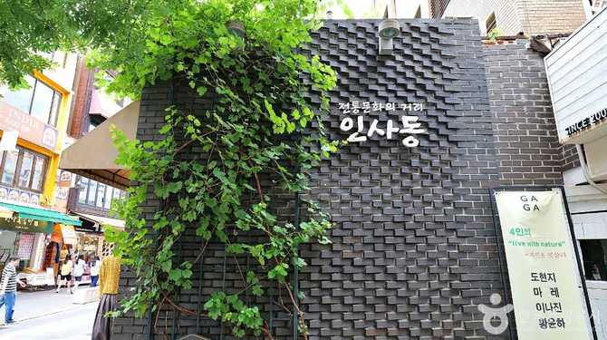 인사동 여행 가이드: 전통과 현대가 어우러진 문화의 거리 6