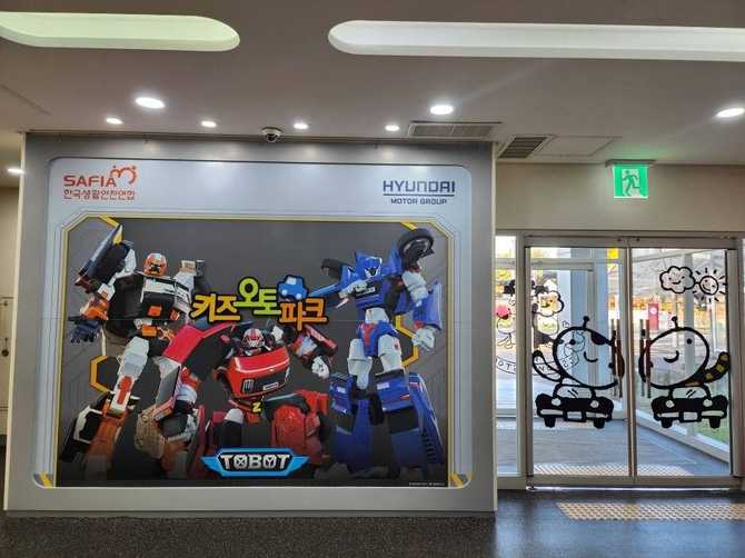 Kids Auto Park Seoul - image 6