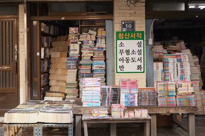 Explore Busan's Boosoo - image 7